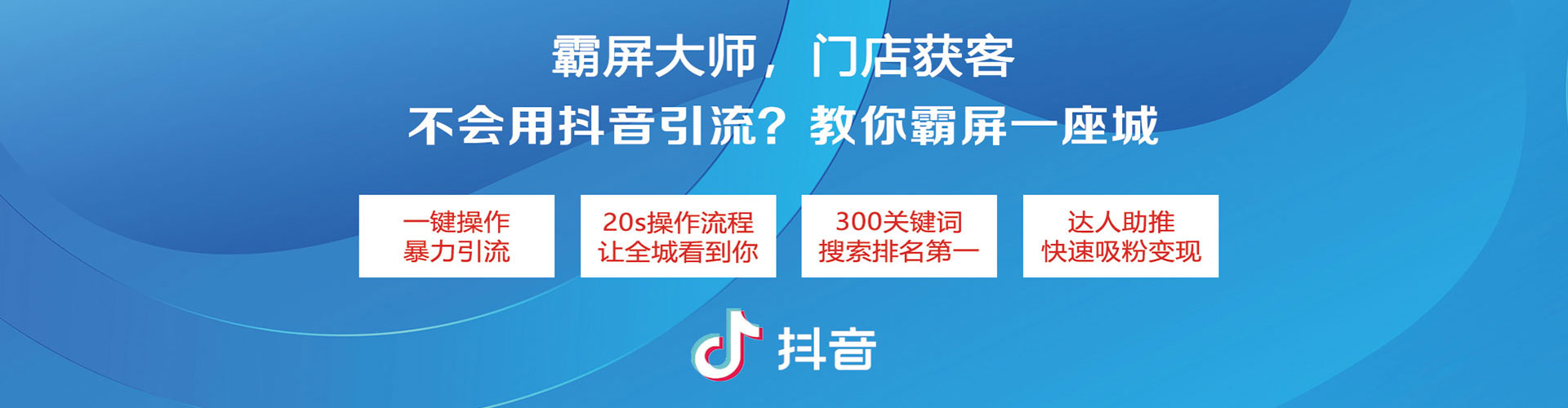 澄江信息流托管