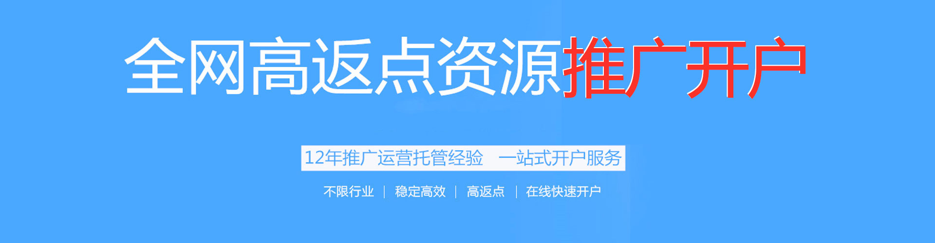 澄江信息流优化师